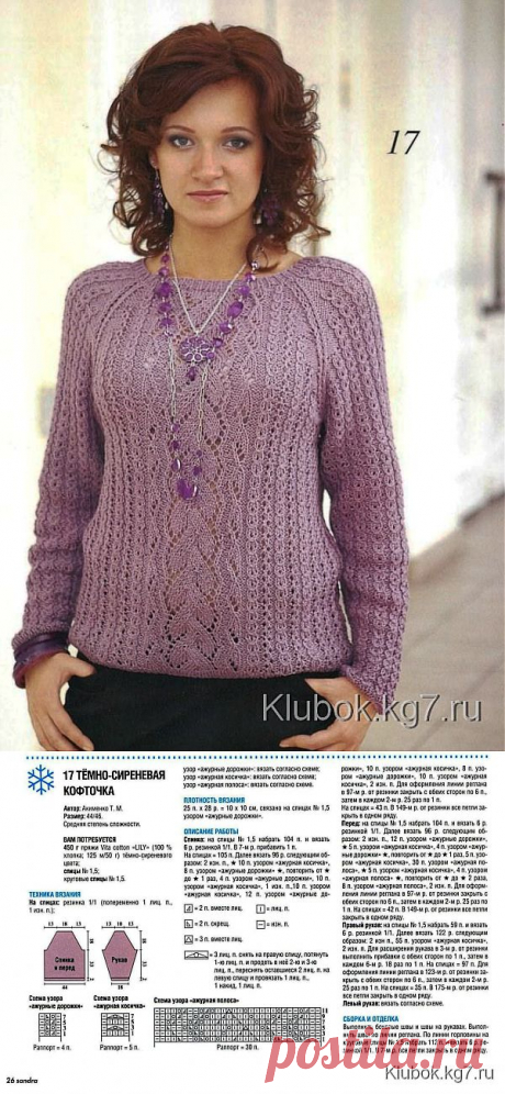 Ажурная кофточка