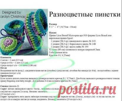 Идеи пинеток со схемами