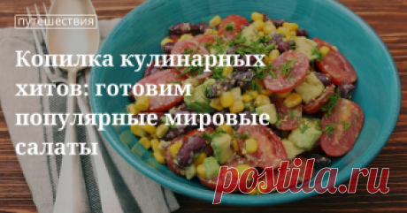 Цезарь, нисуаз, капрезе — рецепты салатов от Юлии Высоцкой Как приготовить салат цезарь в домашних условиях. Классические рецепты с фото — шопский, нисуаз, капрезе, «Копенгаген». Вкусные салаты для гурманов предлагает сайт «Едим Дома»