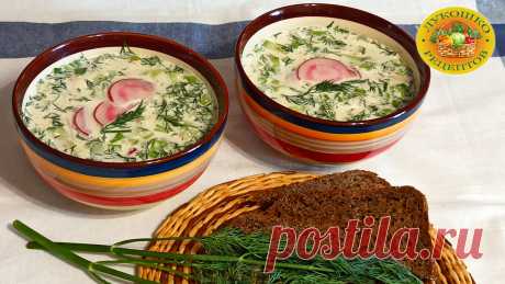 🍛 Окрошка на минералке. Традиционное летнее блюдо! - рецепт автора Лукошко Рецептов Вкусное освежающее блюдо для жарких дней!
#окрошка #окрошкарецепт #окрошканаминералке #лукошкорецептов
#конкурс #окрошка