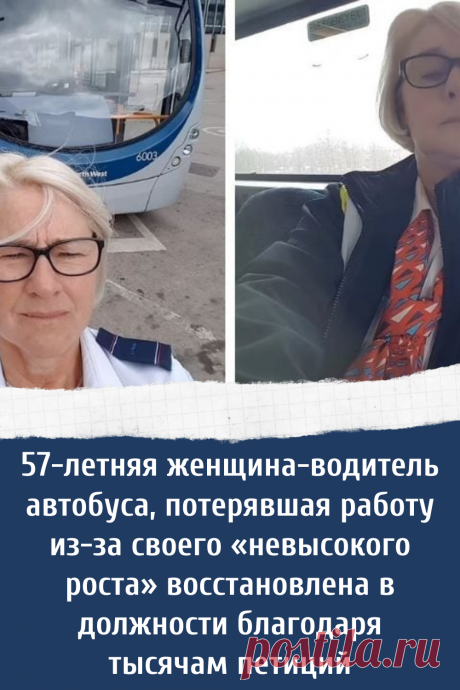 Интересная история как женщина потеряла работу из за невысокого роста