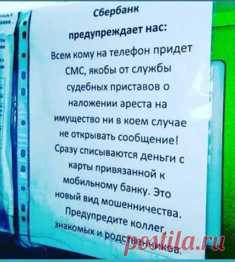 Прочитай и поделись!