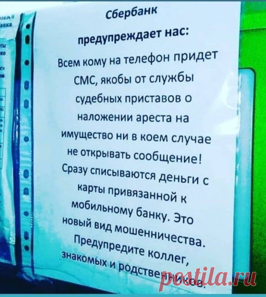Прочитай и поделись!