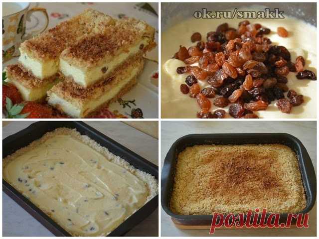 Лучшие кулинарные рецепты: Песочный пирог с творогом