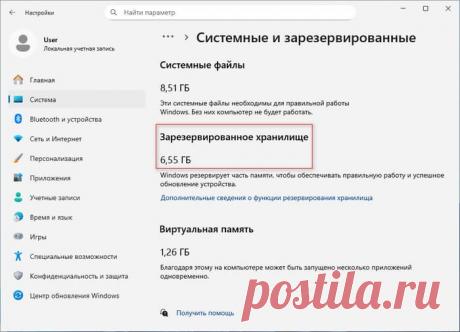Как отключить зарезервированное хранилище Windows 11 Как отключить зарезервированное хранилище Windows 11 на системном диске для освобождения места: через командную строку, PowerShell, редактор реестра.