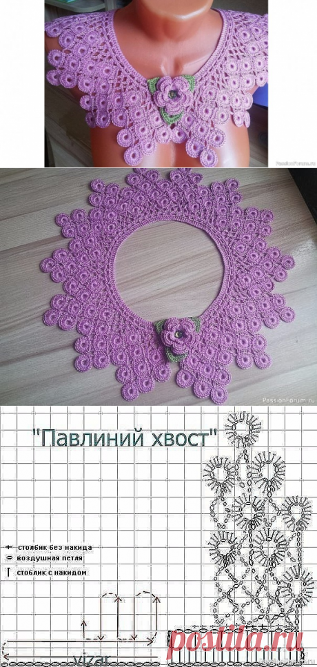Красивый воротник крючком. Схема | Вязаные крючком аксессуары