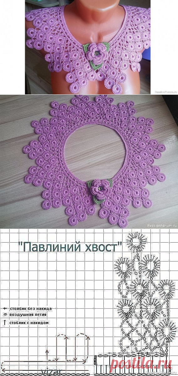 Красивый воротник крючком. Схема | Вязаные крючком аксессуары