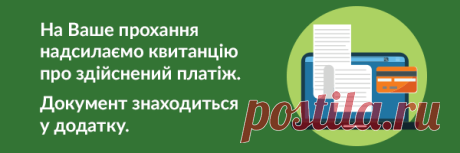 Лист «Квитанції за платежами від 2019-01-24» — ПриватБанк — Яндекс.Пошта