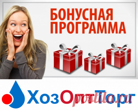 Получите скидку! Бонусная программа от reg ru