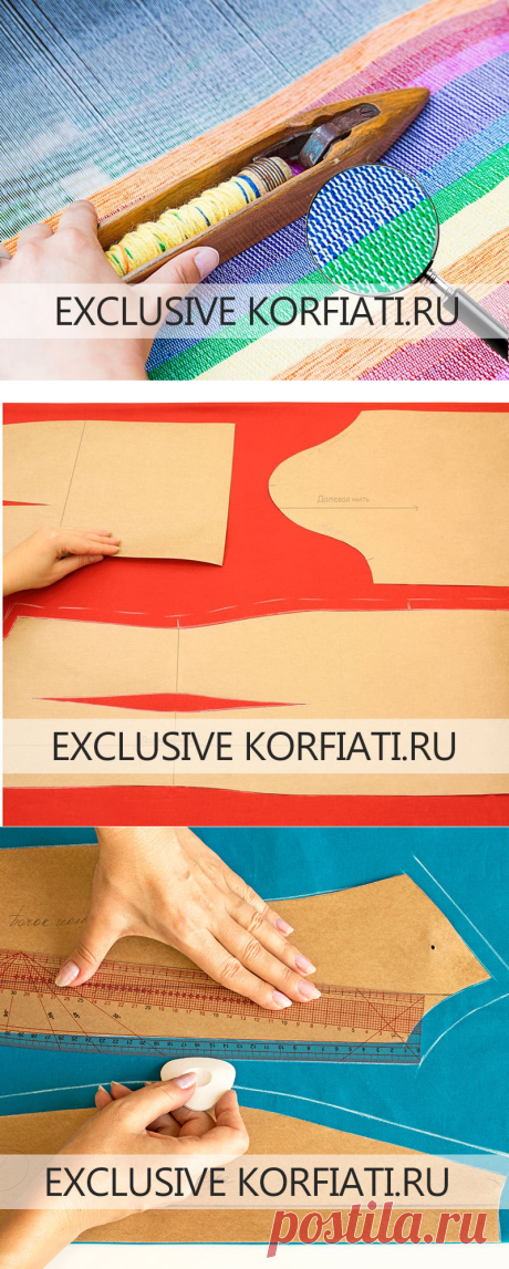 Как определить долевую нить - советы Анастасии Корфиати