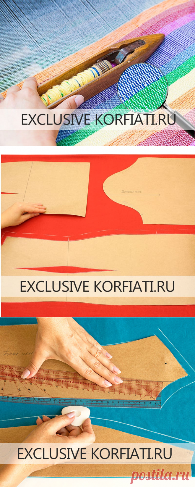 Как определить долевую нить - советы Анастасии Корфиати