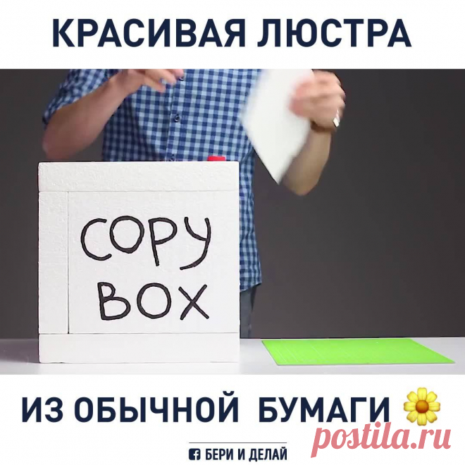 БЕРИ И ДЕЛАЙ - Как сделать безумно красивую люстру из обычной...