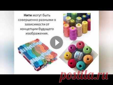 Мастер-класс &quot;Необычная вышивка как хобби&quot; Мастер-класс &quot;Необычная вышивка как хобби&quot;...