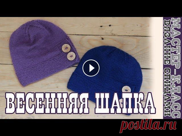 Весенняя шапка спицами с пуговицами для мальчика // детская шапочка для малышей на весну Все мои МК в PDF формате можете купить тут All of my PATTERNS, tutorials, and ready-to-ship toys are available here По вопросам рекламы Мой инстаграм:...