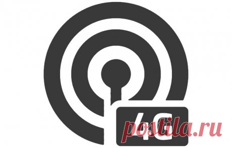 Что такое 4G LTE: разновидности и особенности стандарта связи четвёртого поколения LTE - это стандарт беспроводной высокоскоростной передачи данных для мобильных устройств.