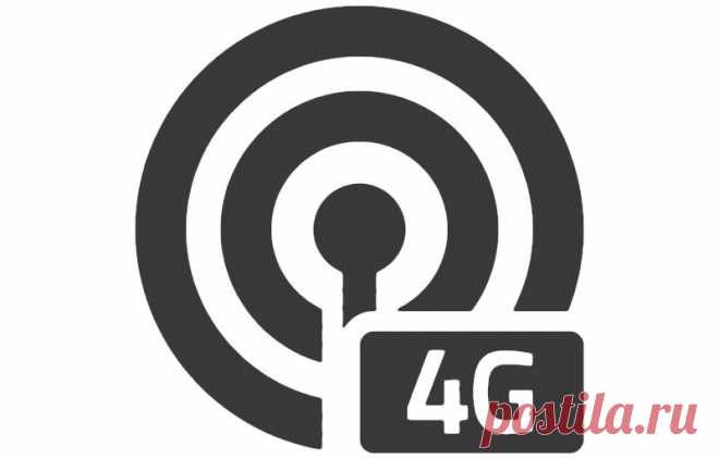 Что такое 4G LTE: разновидности и особенности стандарта связи четвёртого поколения LTE - это стандарт беспроводной высокоскоростной передачи данных для мобильных устройств.