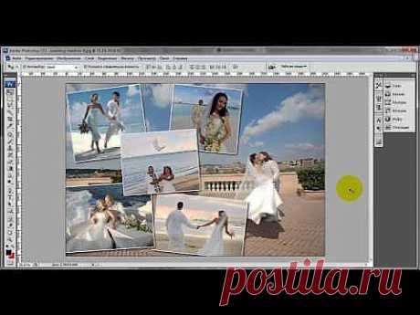 Делаем коллаж из фотографий в Adobe Photoshop - YouTube
