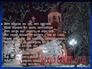 прощенное воскресенье - Bing images