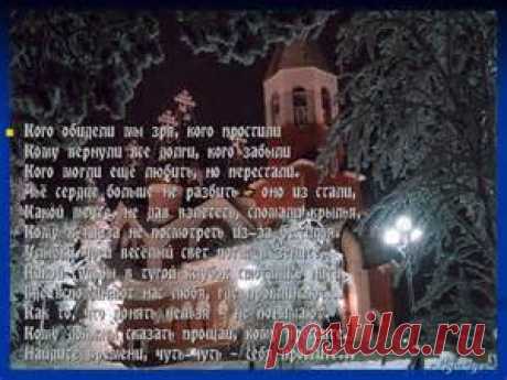 прощенное воскресенье - Bing images