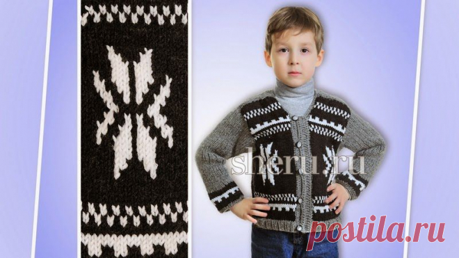 Детская кофточка для мальчика спицами.
Схемы жаккардовых узоров, выкройка, подробное описание выполнения в картинках﻿
