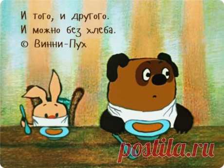 Самые любимые цитаты из советских мультиков — Болтай