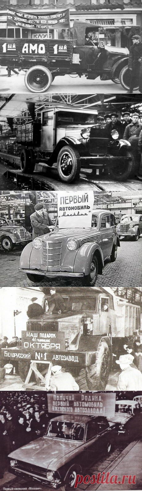 Первые советские автомобили / Назад в СССР / Back in USSR