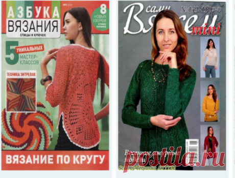 Рукоделие - Журналы всем - Part 3