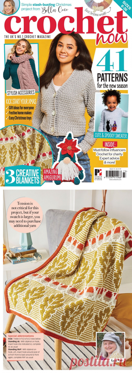 Crochet Now №73 2021