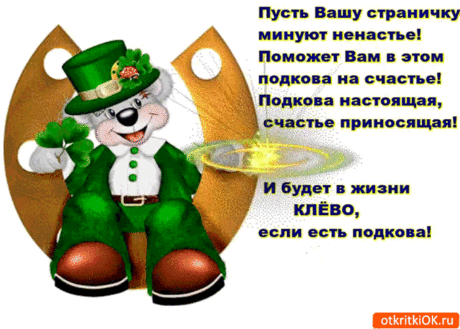 Настоящая подкова на счастье