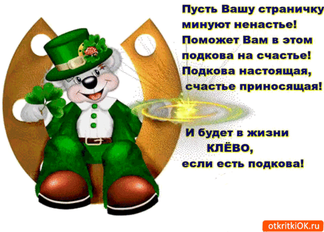 Настоящая подкова на счастье