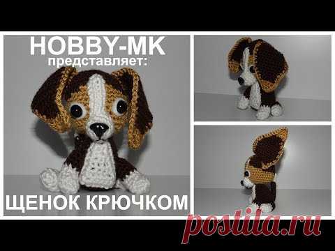 Собачка амигуруми ч.1 крючок