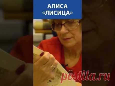 &quot;Ой какая хорошенькая&quot;! Вышивка крестиком. Алиса «Лисица»