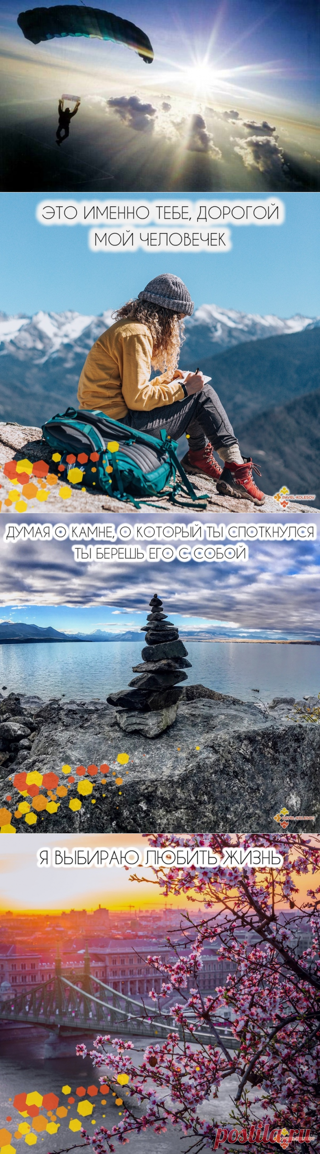 Мечтай и достигай! 💬 Чрезвычайно мало нужно для того, чтобы ободрить красоту в чьей-либо душе. Спящих ангелов легко разбудить © Морис Метерлинк