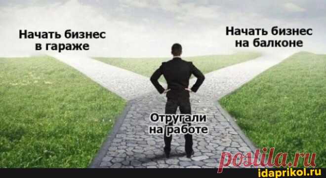 Начать бизнес Начать бизнес в гараже на балконе - seo.title