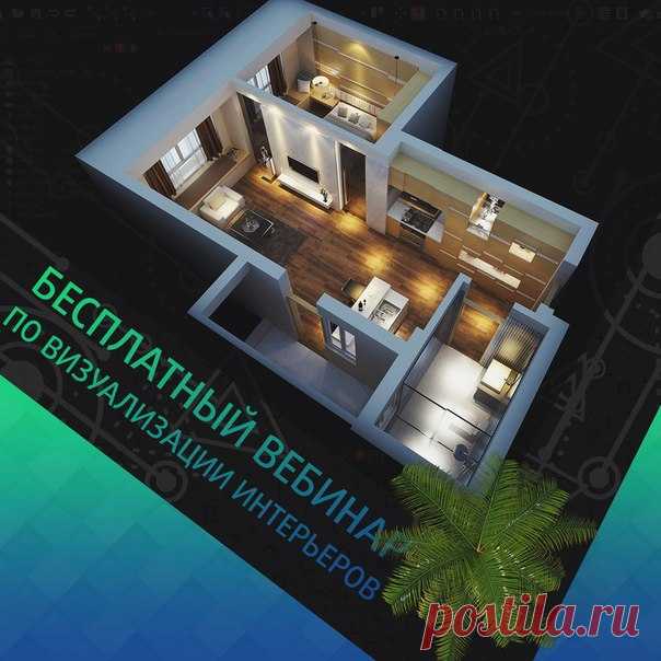 Давно мечтали научиться 3D моделированию? Приглашаем на бесплатный мастер-класс по работе в 3ds Max! За 2 часа практики мы создадим сложную модель и фотореалистичную визуализацию. Для записи на урок нажмите по ссылке и разрешите сообществу присылать вам сообщения👇