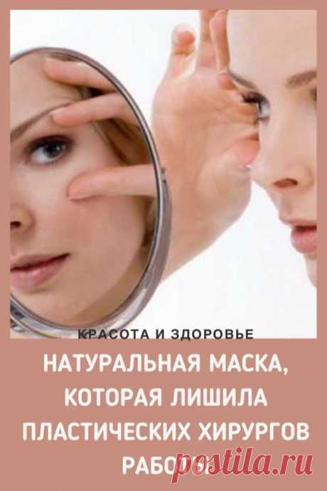 Как я помолодела:

К вопросу омоложения я подошла, как любая учительница, которая готовится к незнакомой ей теме – обстоятельно изучила ее.
Радикальных способов омоложения в принципе существует только три:
aппаратная косметология;
(лазерный пиллинг, ультразвук, магниты и т.д.)
уколы ботоксом;
пластическая хирургия.

Первый способ мне не подходил по причине отсутствия такой услуги в нашем поселке. А до областного центра больше 250 км – не наездишься на 10-15 сеансов. Да и д...