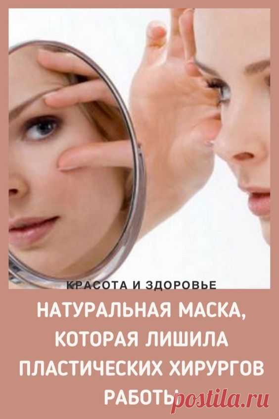 Как я помолодела:

К вопросу омоложения я подошла, как любая учительница, которая готовится к незнакомой ей теме – обстоятельно изучила ее.
Радикальных способов омоложения в принципе существует только три:
aппаратная косметология;
(лазерный пиллинг, ультразвук, магниты и т.д.)
уколы ботоксом;
пластическая хирургия.

Первый способ мне не подходил по причине отсутствия такой услуги в нашем поселке. А до областного центра больше 250 км – не наездишься на 10-15 сеансов. Да и д...