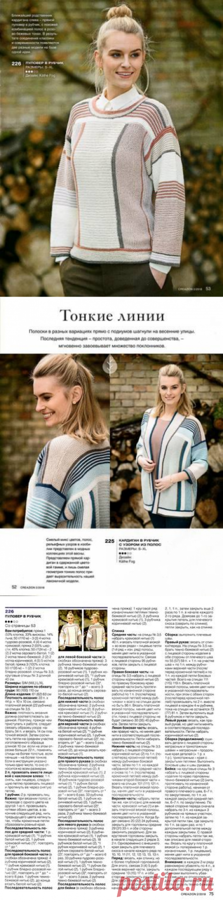 Burda Special. Creazion - №2 2018