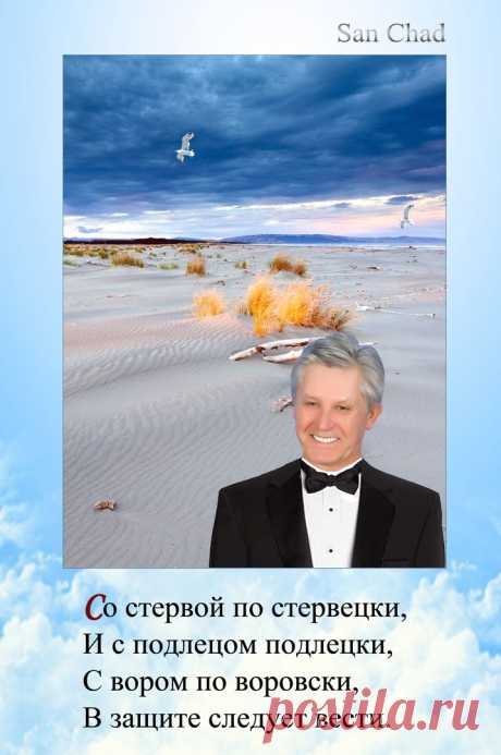 САН ЧАД * ИЗБРАННЫЕ СОФИТЫ – 96 фотографий