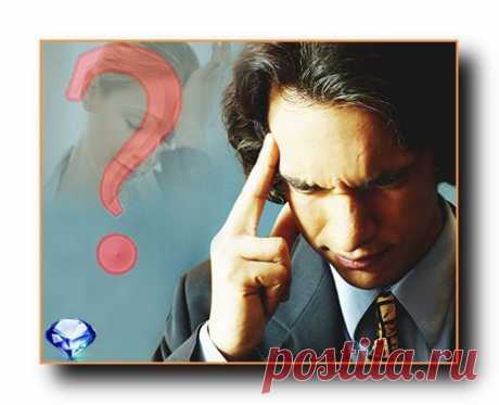 Забудь и запомни | Путь наверх