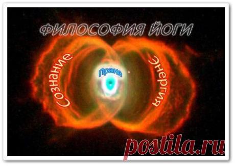 Философия Йоги: Аспекты Сознания и Энергии