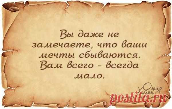 Омар Хайям и другие