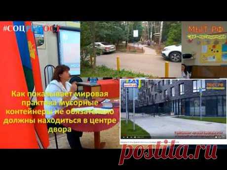 Мытищи за дворы без мусора!