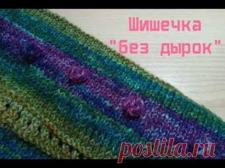 Шишечка крючком без дырок по бокам