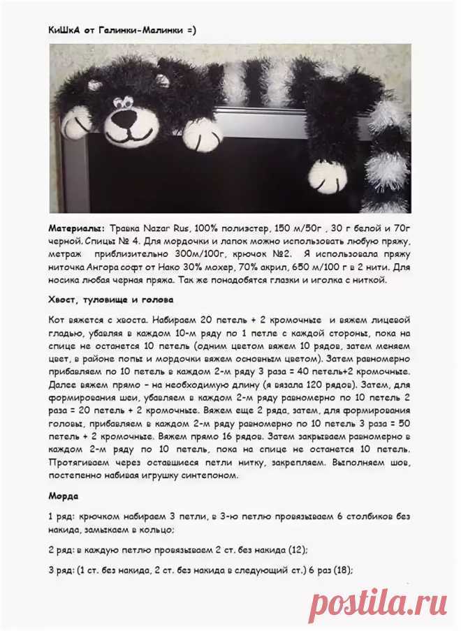 вязаные подушки коты крючком с описанием и схемами: 7 тыс изображений найдено в Яндекс.Картинках