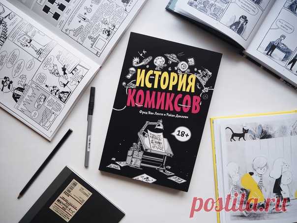 «В 1940 году в реальном мире не было злодея страшнее, чем Адольф Гитлер — нацистская армия уже захватила пол-Европы. Обложка первого выпуска "Капитана Америки" обещала стать самой политически откровенной комиксовой обложкой на тот момент: главный герой бил по лицу правителя чужой страны!», — цитата из «Истории комиксов» Фреда Ван Ленте и Райана Данлеви. «Истории комиксов» — это самая полная и разносторонняя картина становления и развития комиксов начиная с конца XIX века и до наших…