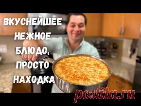 Мясная Запеканка, потрясающе нежная на обед или ужин! Очень Просто, Вкусно и Сытно. ФАРШ С КАРТОШКОЙ
