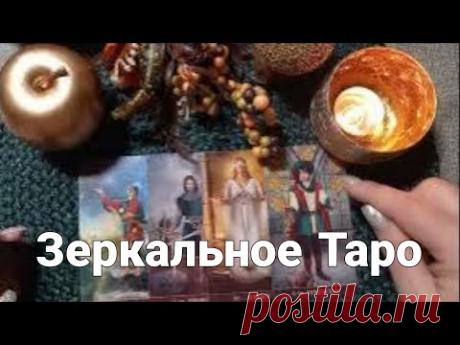 ❤️ Со Дня на День! СТРЕМИТЕЛЬНЫЕ СОБЫТИЯ на вашем Пороге!❤️ Расклад ТАРО ❤️
