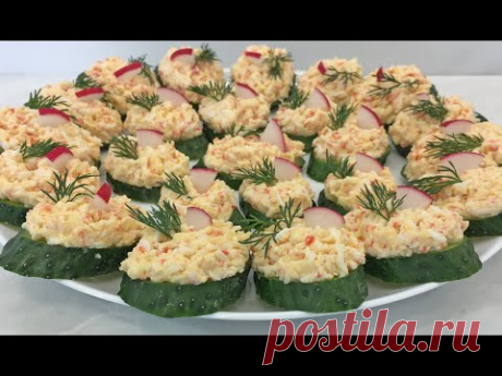 Вкуснейшая Праздничная Закуска Которая Покорит Вас и Ваших Гостей!!! / Cucumber Snack