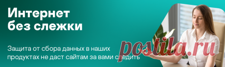 Как защититься от слежки через смартфон | Блог Касперского